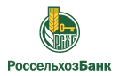 Банк Россельхозбанк в Благоево